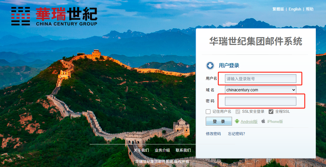 华瑞世纪集团Foxmail客户端如何设置